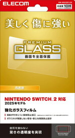 ELECOM｜エレコム Nintendo Switch2専用 液晶ガラスフィルム 10H【Switch 2】 【代金引換配送不可】