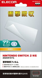 ELECOM｜エレコム Nintendo Switch2専用 液晶フィルム 衝撃吸収【Switch 2】 【代金引換配送不可】