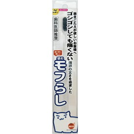 オレンジケア｜ORANGE CARE 硬めモフらし コンパクト 1本