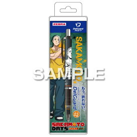 ヒサゴ｜HISAGO DelGuard(デルガード) シャープペンシル(シャーペン) [0.5mm] SAKAMOTO DAYS 坂本太郎B HH4502