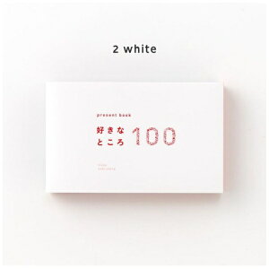 ͏oŁbIROHA PUBLISHING DȂƂ100 present book(v[gubN) white