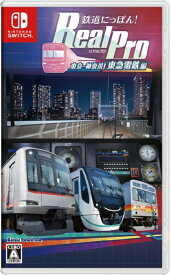 【オリジナル特典付き】【2025年08月21日発売】 ソニックパワード｜Sonic Powered 鉄道にっぽん！RealPro 東京−神奈川！ 東急電鉄 編【Switch】 【代金引換配送不可】