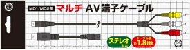 コロンバスサークル｜Columbus Circle マルチ AV端子ケーブル（MD1/MD2用）