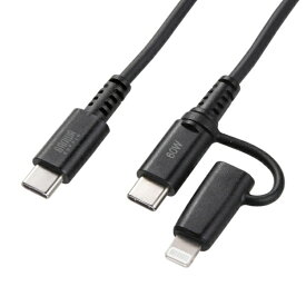 サンワサプライ｜SANWA SUPPLY USB-C ⇔ USB-C＋Lightningケーブル [充電 /転送 /1m /USB Power Delivery /60W /USB2.0 /MFi認証] ブラック KB-IPLTCCP6010BK [USB Power Delivery対応]