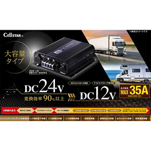 ZX^[HƁbCELLSTAR INDUSTRIES 24V12Vϊ@DC/DCRo[^[@őo͓d35AiACCRg[Ή^AChOXgbvԑΉj DC-635