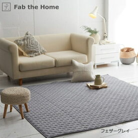 ファブザホーム｜Fab the Home 【キルトラグ】 洗える ヘリンボーンニット 130x190cm FH411954-169