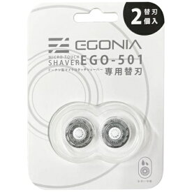 ロイヤル｜ROYAL マイクロタッチシェーバー替刃 EGONIA SILVER EGO-501