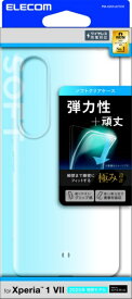 ELECOM｜エレコム Xperia 1 VII ( SO-51F ) ケース ソフト カバー 衝撃吸収 薄型 カメラレンズ保護設計 ワイヤレス充電可 ストラップホール付 極み設計 PM-X251UCTCR
