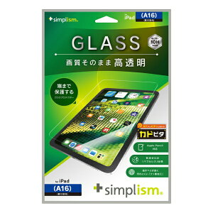 �g���j�e�B�bTrinity 11�C���` iPad�iA16�j�A10.9�C���` iPad�i��10����j�p ������ ��ʕی십���K���X �J�h�s�^ Simplism TR-IPD2510-GLI-CSCC