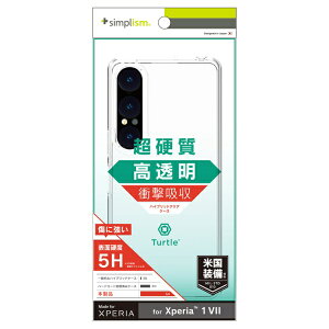 �g���j�e�B�bTrinity Xperia 1 VII [Turtle] �n�C�u���b�h�P�[�X �N���A TR-XP253-TT-CL