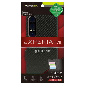 トリニティ｜Trinity Xperia 1 VII [FlipNote] 耐衝撃フリップノートケース カーボンブラック TR-XP253-FN-CBBK