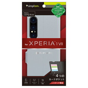 gjeBbTrinity Xperia 1 VII [FlipNote] ϏՌtbvm[gP[X u[ TR-XP253-FN-SHBL