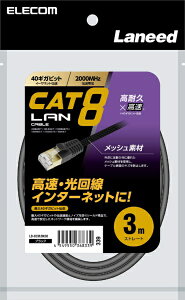 ELECOM�b�G���R�� LAN�P�[�u�� CAT8 3m �ܐ܂�h�~ ���ϋv ���b�V�� �V�[���h�\�� ���� 40Gbps/2000MHz �y ���f�� ���[�^�[ PS5 PS4 Xbox ���Ή� �z �u���b�N ���ϋv �u���b�N LD-OCM/BK30 [3m /�J�e�S���[8 /��