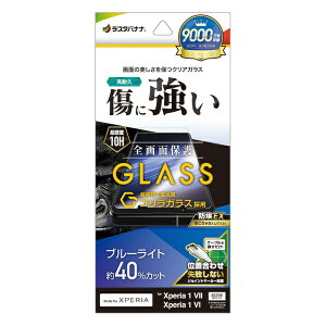 X^oiibRastaBanana Xperia 1 VII/1 VI SKXtB u[CgJbg  0.33mm ʒu킹JMt GGE4827XP17