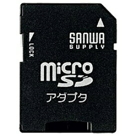 サンワサプライ｜SANWA SUPPLY ADR-MICROK 変換アダプタ [microSD⇒SD][ADRMICROK]