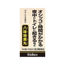 【第2類医薬品】クラシエ八味地黄丸A（180錠）クラシエ｜Kracie
