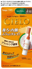 hoyu｜ホーユー CIELO（シエロ） ヘアカラーEXミルキー4M（モカブラウン） 1剤50g+2剤75ml〔カラーリング剤〕