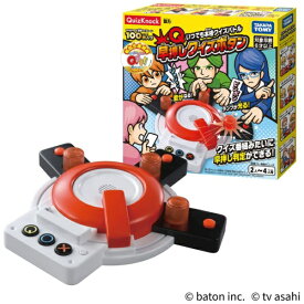 タカラトミー｜TAKARA TOMY 早押しクイズボタン（初回版）