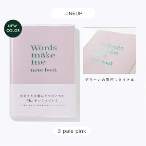 ����͏o�ŁbIROHA PUBLISHING Words make me notebook pale pink GWN-03