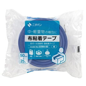 ニチバン｜NICHIBAN 布粘着テープ No.121N [50mm×25m] 青 121N4-50