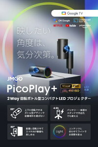 JMGO�b�W�F�C�G���S�[ 2Way ��]�{�g���^�R���p�N�gLED�v���W�F�N�^�[ PicoPlay�{ J61-7K4