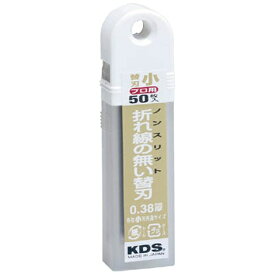 ムラテックKDS｜MURATEC-KDS ノンスリット替刃（小）50枚入　SB50NS