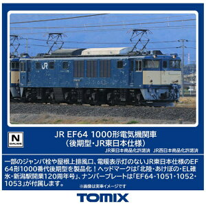y2026N1z TOMIXbg~bNX EF64-1000`i^EJR{dljyȍ~̂͂z