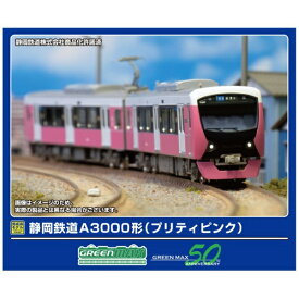 【2025年10月】 グリーンマックス｜GREEN MAX 静岡鉄道A3000形(プリティピンク)2両セット(M付)【発売日以降のお届け】