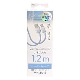 インプリンク｜IMPRinc SheerカラーType-A/Type-Cケーブル 1.2m アイスブルー [USB-A ⇔ USB-C]