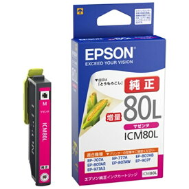 エプソン｜EPSON ICM80L 純正プリンターインク マゼンタ[とうもろこし エプソン80l ICM80L]【rb_pcp】