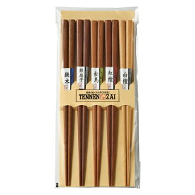 イシダ｜ISHIDA 箸 23cm 5膳入り 客用箸 天然木 木製
