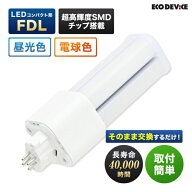 エコデバイス｜ECO DEVICE LEDランプ コンパクト型 FDL 27形 アース 昼光色 EFDL27LED-N [昼光色 /1個]