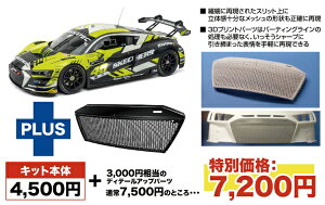vbcbPLATZ 1/24 AEfB R8 LMS GT3 [h `W [bp C 2022 3DvgtgOt nunu yzsz