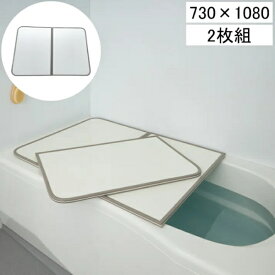 ミエ産業｜Mie Industry カビの生えにくい組合せ風呂ふた 73×108cm用 2枚組 L11