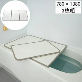 ミエ産業｜Mie Industry カビの生えにくい組合せ風呂ふた 78×138cm用 3枚組 W14