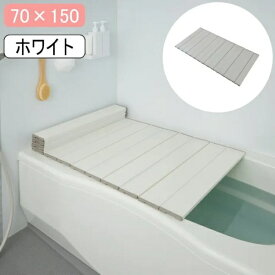 ミエ産業｜Mie Industry Ag抗菌 折りたたみ式風呂ふた 70×150cm ホワイト M15