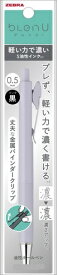 ゼブラ｜ZEBRA ボールペン パック入り [0.5mm] blenU(ブレンユー) パープル(インク色：黒) P-BAS87-PU