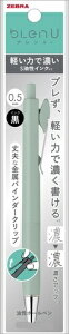 [ubZEBRA {[y pbN [0.5mm] blenU(u[) ~gO[(CNFF) P-BAS87-MG