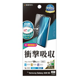 ラスタバナナ｜RastaBanana Galaxy A36 5G 衝撃吸収フルスペック 抗菌・抗ウィルス 高光沢フィルム VE4642GA36