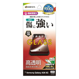 ���X�^�o�i�i�bRastaBanana Galaxy A36 5G �K���X�t�B���� ������ 0.33mm �ʒu���킹JM�t�� GP4644GA36