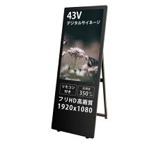 楽天市場】デジタルサイネージ tv43の通販