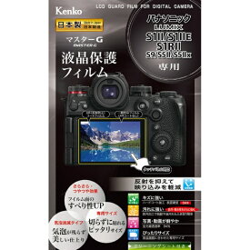 ケンコー・トキナー｜KenkoTokina マスターG パナソニックLUMIX S1 II/S1 II E/S1R II用 KLPM-PAS1M2