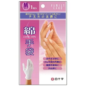 白十字｜Hakujuji 抗菌綿手袋 M 1組 (2枚) 入 左右兼用 ホワイト