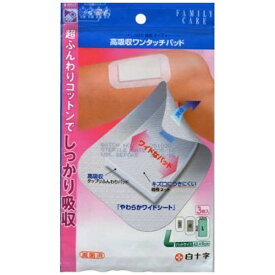 白十字｜Hakujuji FC（ファミリーケア）高吸収ワンタッチパッドL3枚入シート8cm×13cmパッド4cm×9cm〔包帯・ガーゼなど〕