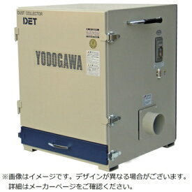 淀川電機製作所｜YODOGAWA 淀川電機 カートリッジフィルター式 集塵機 DETシリーズ 三相200V（0.75kW）50Hz 50Hz 【メーカー直送・代金引換不可・時間指定・返品不可】