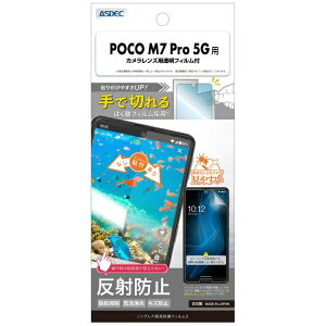 AXfbNbASDEC mOAʕیtB3@POCO@M7@Pro@5G mOA NGB-MIPM7P-Z