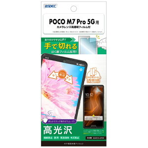 AXfbNbASDEC AFPʕیtB3 POCO M7 Pro 5G  ASH-MIPM7P-Z