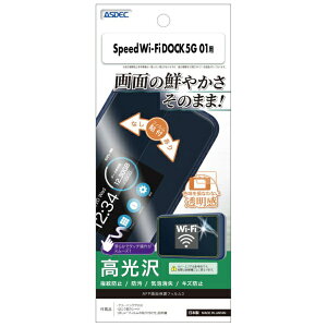 �A�X�f�b�N�bASDEC AFP��ʕی�t�B����3 Speed Wi�|Fi DOCK 5G 01 ������ ASH-CPS01