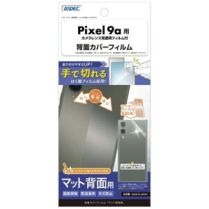 AXfbNbASDEC wʃJo[tB Pixel 9a }bg BF-GPX9A-Z