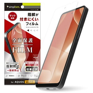 �g���j�e�B�bTrinity AQUOS wish5 ���˖h�~ ��ʕی�t�B���� �ʒu�s�^ TR-AQ25W-PFI-AG